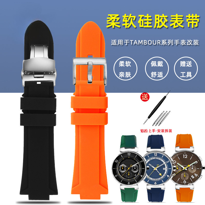 【替換錶帶】代用LV路易威登TAMBOUR矽膠手錶帶防水橡膠錶鏈凸口12