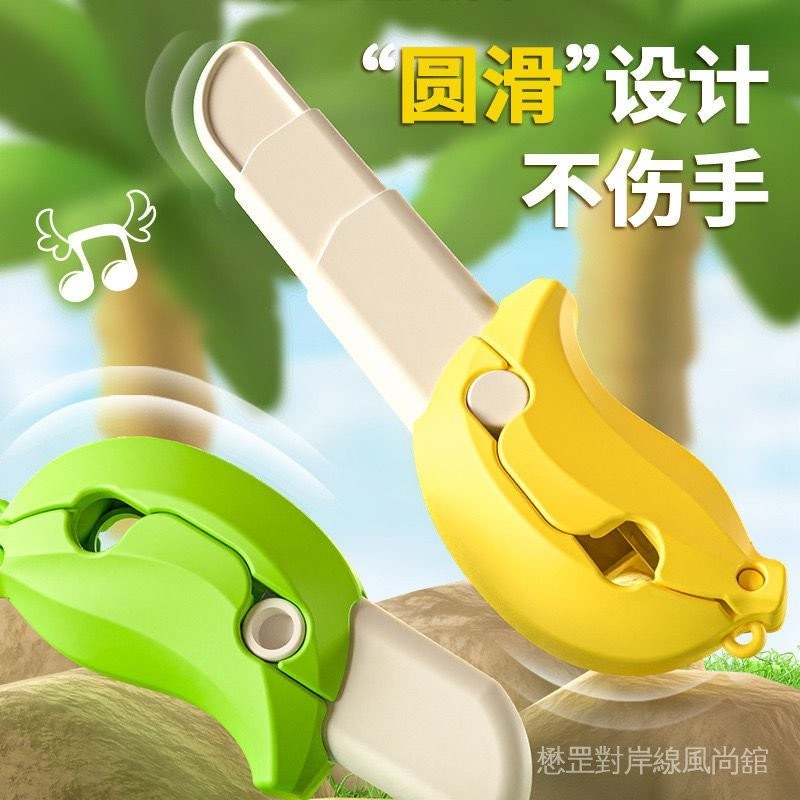 P0CU 新款高顏值網紅3D軟膠迷你可伸縮香蕉刀蘿蔔刀解壓小玩具