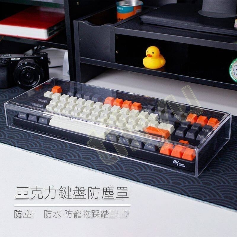 台灣精選 壓克力機械鍵盤防塵罩 滑鼠罩 鍵盤罩 108鍵 87鍵 68鍵 防水 防塵蓋 機械鍵盤防塵蓋 鍵盤收納 暢銷