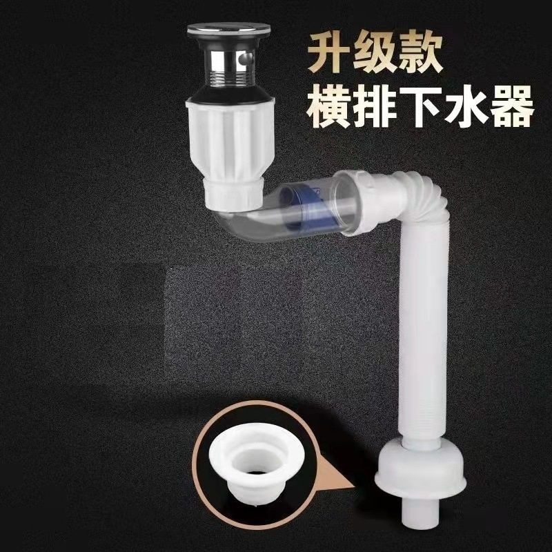 【下水器+橫向排水管】下水管 落水管 洗手槽 臉盆 排水器 下水器 排水管