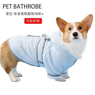 免運✨寵它寵物衣服保暖珊瑚絨貓咪狗狗浴袍吸水寵物用品