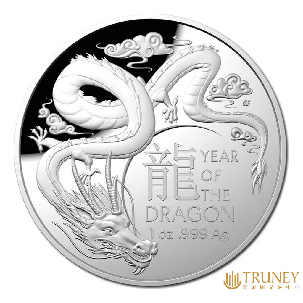 【TRUNEY貴金屬】2024澳洲皇家龍年穹頂精鑄銀幣1盎司