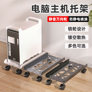 購滿199出貨 【超商免運】臺式電腦主機托架 可移動簡約架 置物架 辦公多功能可調帶輪機箱通用