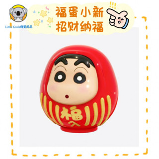 【小考拉母嬰用品】Lucky解壓可愛福蛋蠟筆小新卡通公仔生日禮物潮玩手辦桌面擺件裝飾車用擺件動漫周邊