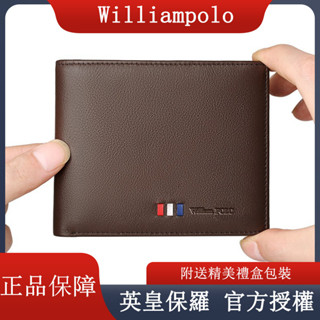 🔥免運Williampolo 英皇保羅正品男士多卡位皮夾 男用學生錢包 防水耐磨送禮首選 男生錢包 皮夾男 短夾