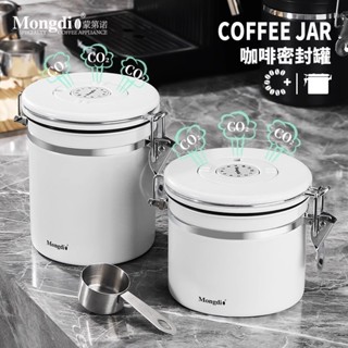 🎆新品熱銷🎆Mongdio咖啡豆儲存罐單嚮排氣咖啡粉密封罐不銹鋼咖啡罐子儲存罐
