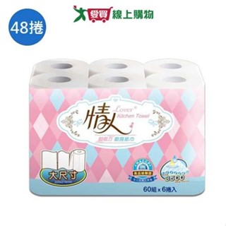 情人 捲筒廚房紙巾 60組x48捲(箱)【愛買】