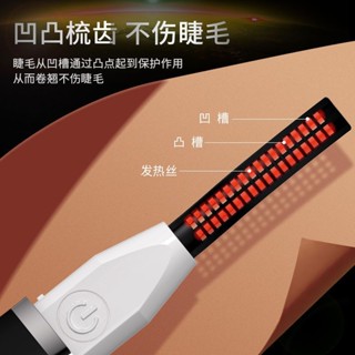 2025新款【2546人好評】恆溫離子睫毛卷翹器電燙睫毛神器熱眼夾持久定型卷充電式電動加熱【 2546 reviews
