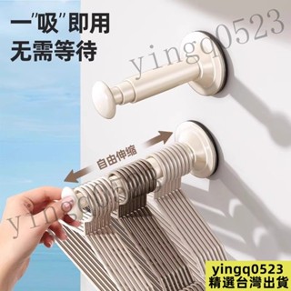 熱銷優選☆吸盤衣架收納神器免打孔陽臺多功能可伸縮折疊掛鈎墻上整理置物架
