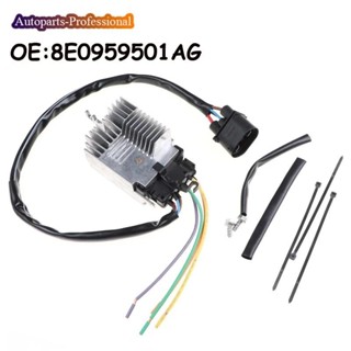 汽車配件適用於奧迪 A4 A6 Quattro CABRIO 8E0959501AG 散熱器風扇控制單元模組 8E095