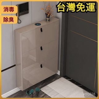 【精品優選】🌹【訂金】免運！超薄鞋櫃整裝新款門口室內入戶翻鬥收納爆款消毒除臭殺菌鞋架
