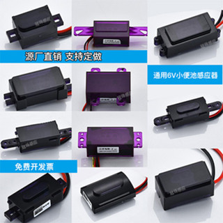 小便池感應器廁所全自動感應沖水器小便斗感應6V通用感應器配件