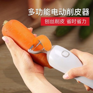 電動削皮器多功能家用全自動刮皮刀切水果德國不銹鋼削蘋果神器電動削皮器多功能家用全自動刮刀20250303