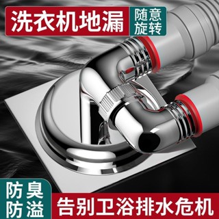 洗衣機下水管地漏專用接頭通用型家用排水管多功能防漏防反味神器 GP5B
