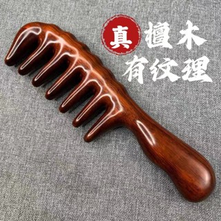 按摩梳/Massage comb【1127人好評】大齒梳子粗齒捲髮專用男女士家用耐用按摩梳子黑檀頭部經絡按摩梳yyda2