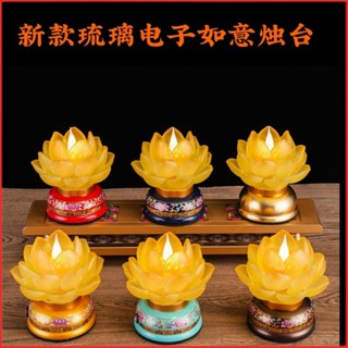 蓮花燈 模擬電子燈 燭臺 LED燈 長明燈 可充電 電子蠟燭燈 神明燈 神桌燈 佛燈 佛前供燈 拜拜燈 祖先燈 拜拜用品
