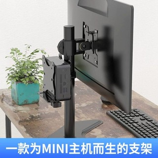【高品質】 小主機箱支架vesa面板電腦機箱懸掛手提迷你mini主機架子matx/itx 五金配件