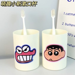【倉庫現貨】可愛蠟筆小新洗漱杯簡約高顏值兒童漱口杯家用刷牙杯子宿舍漱口杯 學校周邊 交換禮物