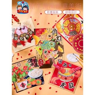NEW-PEACE-2025蛇年春節元宵新年國風創意美術手工diy兒童製作材料包幼兒園