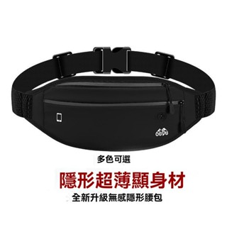 可開發票🎇新款運動跑步手機包袋男女士戶外多功能健身小腰帶包幹活輕便