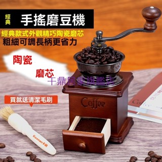 家用復古手搖磨豆機家用咖啡豆研磨機手磨咖啡機小型手動器具幹鼎居家旗艦店