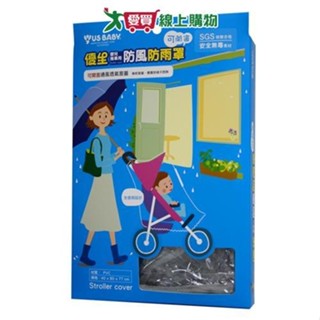 優生 推車用可開窗防風防雨罩【愛買】