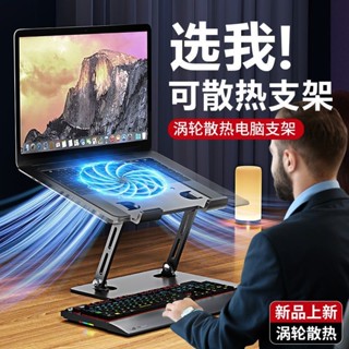 [散熱器] 筆記本電腦支架 散熱一體360旋轉風扇 大風力底座增高支撐折疊靜音 6RG5