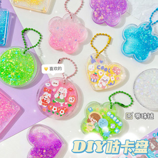 透明流沙咕卡磚異形入油咕卡盤創意流沙咕盤DIY裝飾鑰匙扣吊飾20250311WW