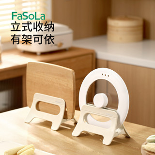 FaSoLa鍋蓋架砧板架揉麵墊架廚房置物架免打孔調收納砧板鍋蓋刀架家居生活 小紅書同款