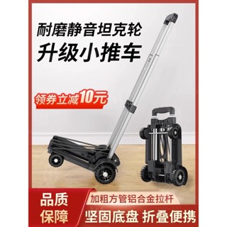 手拉車摺疊搬運家用神器拖車買菜購物拉貨手推車便攜行李小拉桿車