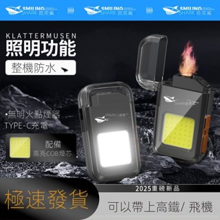 【臺灣發貨】德係可充電應急戶外強光超長續航手電筒迷你打火機便攜傢用照明燈