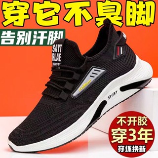 《現貨下單》男鞋夏季新款飛織網面透氣輕便跑步鞋軟底超輕減震男士休閒運動鞋網鞋男男休閒鞋老爹鞋板鞋走路鞋運動鞋布鞋男帆布鞋