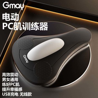 DODO pc肌訓練器 電動凱格爾訓練器PC肌按摩器盆底肌鍛鍊男女通用漏尿康複運動健身