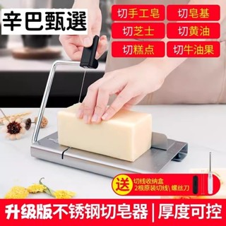 爆款特賣—切皂器 切香皂工具 切香皂刀 切皂臺 芝士黃油切片器 切手工皂神器