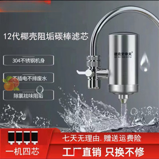 德克史帝夫不鏽鋼水龍頭淨水器史蒂夫淨水機自來水過濾餘氯水垢器