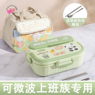 好物推薦居家百貨時光文創限時下殺 【2490人】保溫飯盒上班族大容量可微波爐加熱學生專用餐盒密封不漏卡通熊貓