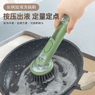 刷子刷鍋神器家用廚房功能長柄洗碗加液洗鍋自動清潔刷不傷手刷刷刷鍋神家用廚房多功能長柄