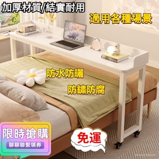 【免運】✨️實木跨床桌臥室懶人電腦桌床上桌長條書桌家用寫字桌可移動床邊桌 懶人電腦桌 床上書桌 可移動 跨床筆記本桌