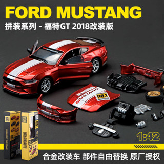 [現貨]模型車 汽車模型 模擬 福特野馬GT閤金小汽車模型拚裝模擬跑車組裝動手能力強的模型男孩