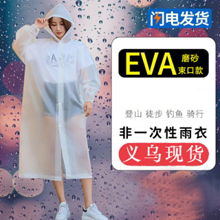 非一次性便攜式成人卡片雨衣價eva雨披戶外透明連身兒童雨衣3.1904