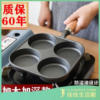 JJ生活館 新款鑄鐵煎蛋鍋 加深鷄蛋漢堡機模具 傢用不沾平底鍋無塗層蛋餃鍋