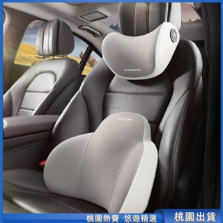 桃園甄選🔥【C型環抱設計】汽車頭枕 車用頭枕 汽車腰靠 車用腰靠 汽車頸枕 汽車護頸枕 車用頸枕 車用護頸枕 車用枕 車