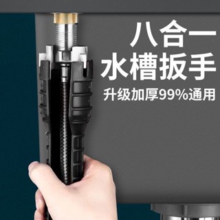 【臺灣熱銷】水槽扳手 安裝水龍頭衛浴水管萬能多功能套筒套管板手工具維修神器 {滿199發貨}