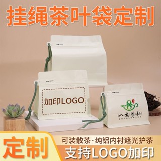 ✨臺灣出貨#【1054人收藏】小包裝茶葉袋可定製商用帶氣閥咖啡袋零食糖果便捷拉鏈式散茶包裝