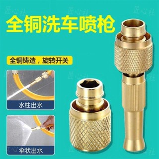 多功能 家用水龍頭 萬能洗車工具 高壓水槍頭 噴頭 洗地園林水管神器 匠心社