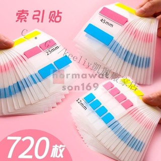 【臺灣發出💕熱銷💕免運】便利貼索引標籤便籤紙可書寫網紅貼紙筆記指示熒光膜學生用標記記號透明塑膠小