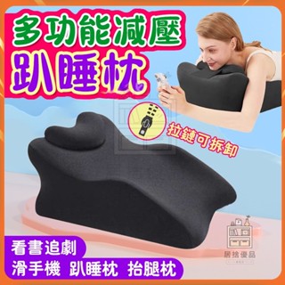 趴睡枕 床上趴睡枕 午睡枕 趴睡枕頭 趴趴枕 午休枕 國小午睡枕 抬腿枕 記憶棉 靠枕 腰枕 減壓趴睡#ssdfghj