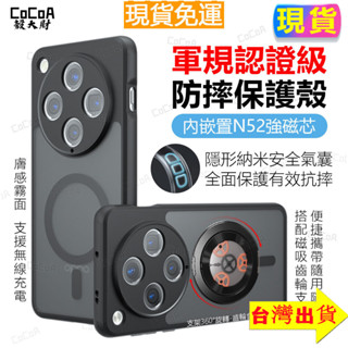 臺灣現貨✅可360°旋轉磁吸支架 MagSafe磁吸充電手機殼霧面OPPO Find X8 Pro X7U軍規防摔手機殼