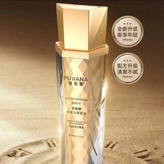 升級版普伽娜青春定格原液麵部抗皺玻尿酸精華液補水噴霧護膚品