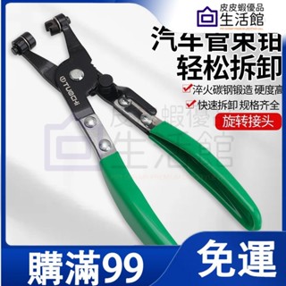 🔥 滿99免運🔥水管鉗 油管鉗汽車水管卡箍鉗 包塑 水管束鉗 軟管夾鉗 卡扣鉗 喉式管束鉗 水管束鉗 軟管夾鉗卡扣鉗